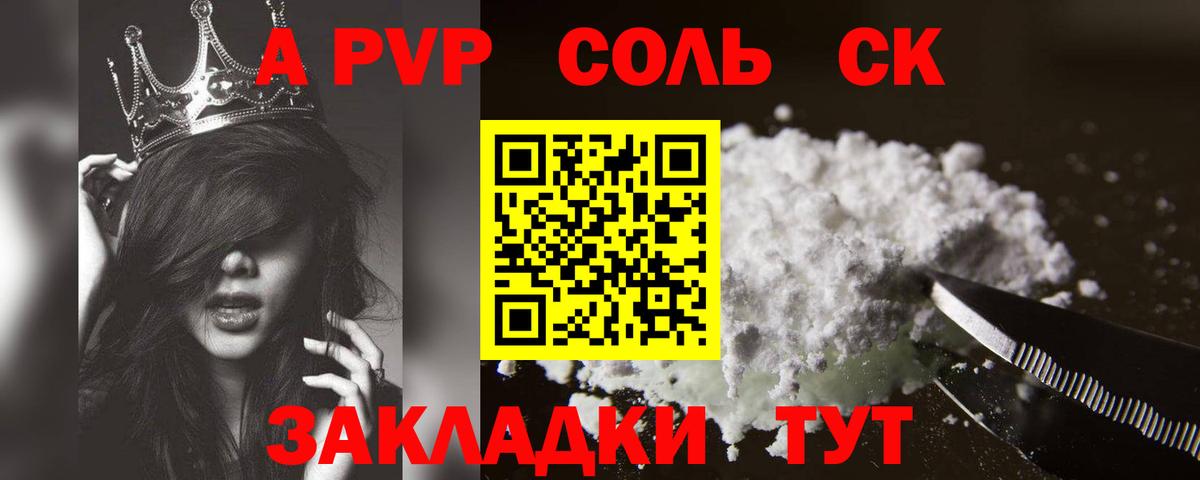 Альфа ПВП СК Реж