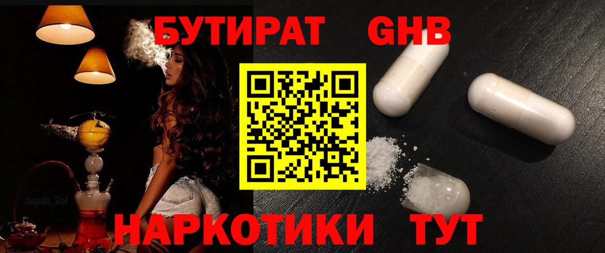 БУТИРАТ BDO Реж