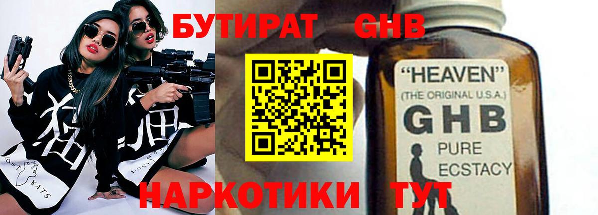 Реж  БУТИРАТ бутик  Бутират  Вход с VPN 