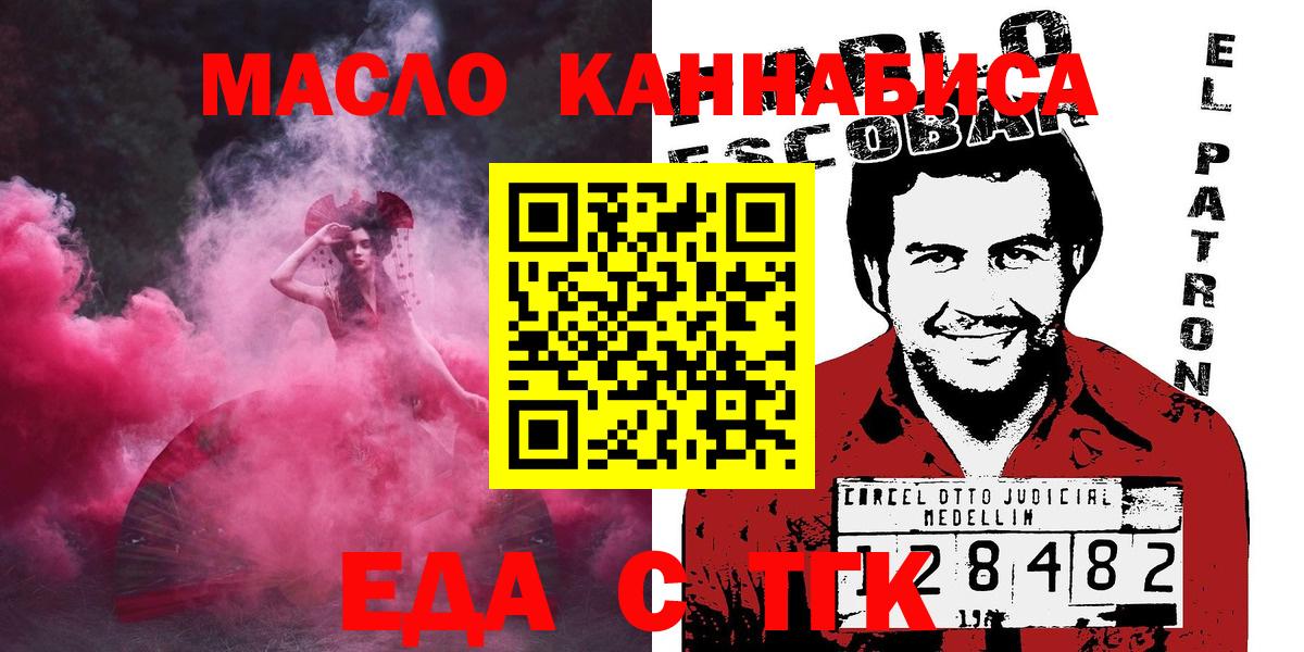Реж  Еда ТГК конопля  Вход с VPN 