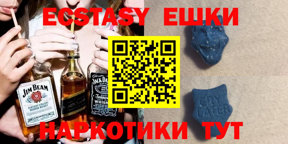 Экстази  Экстази Cube  Вход с VPN  Реж  ЭКСТАЗИ таблы 