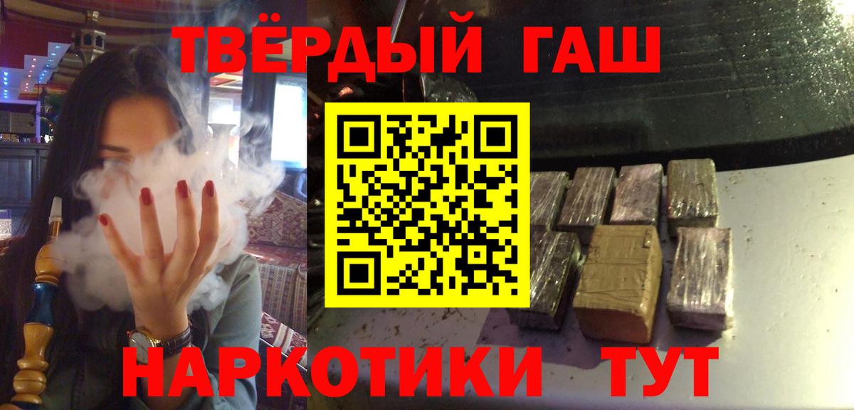 ГАШИШ хэш Реж