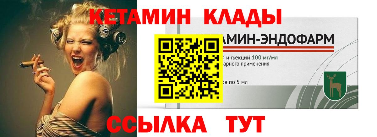 Реж  КЕТАМИН VHQ  Вход с VPN 