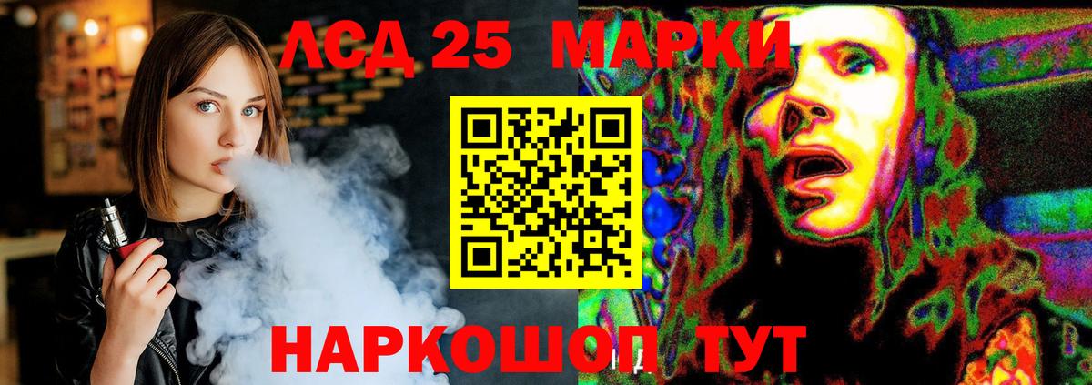 LSD-25 экстази ecstasy  ЛСД экстази  ЛСД экстази ecstasy  Реж  Вход с VPN 