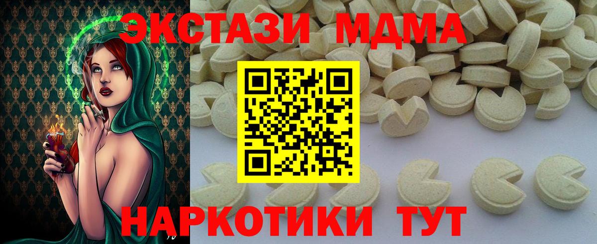МДМА Molly Реж