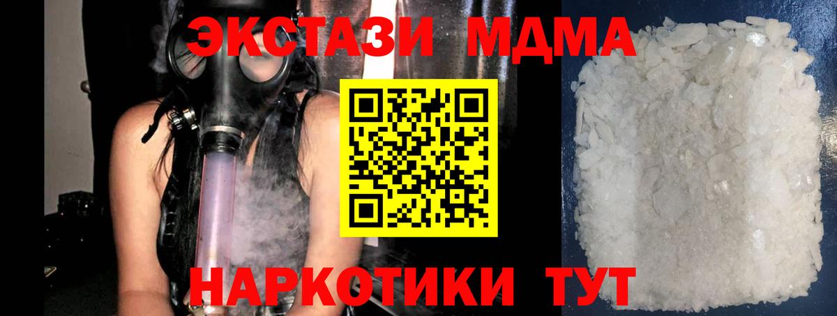 Реж  МДМА молли  Вход с VPN  MDMA VHQ 
