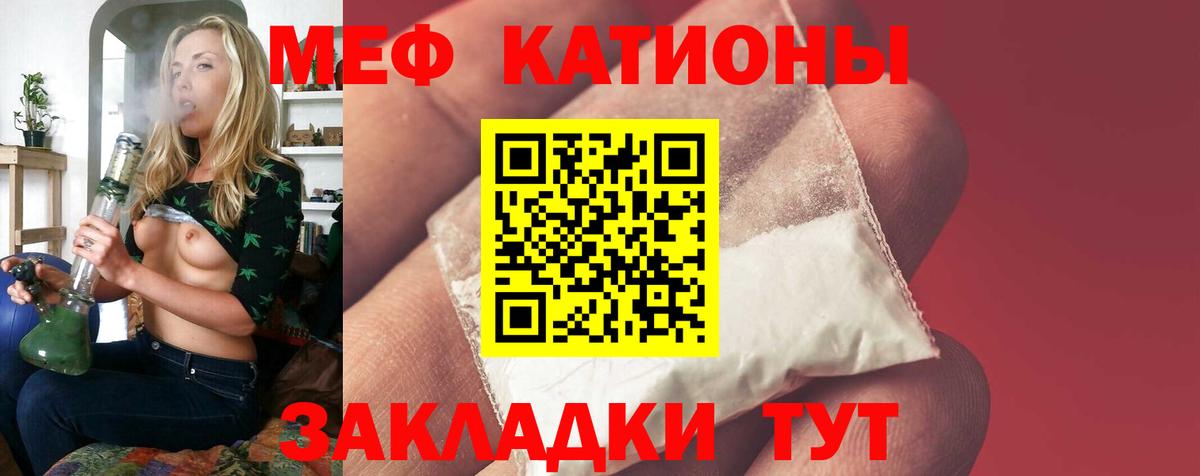 МЯУ-МЯУ  МЯУ-МЯУ mephedrone  Реж  Вход с VPN  Мефедрон  Мефедрон mephedrone 