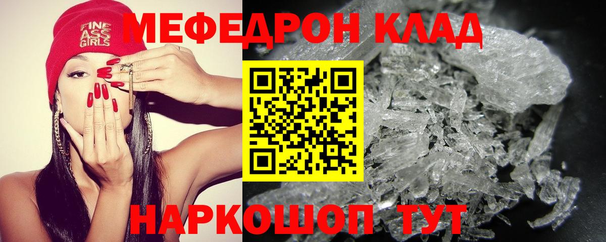 Мефедрон мука Реж