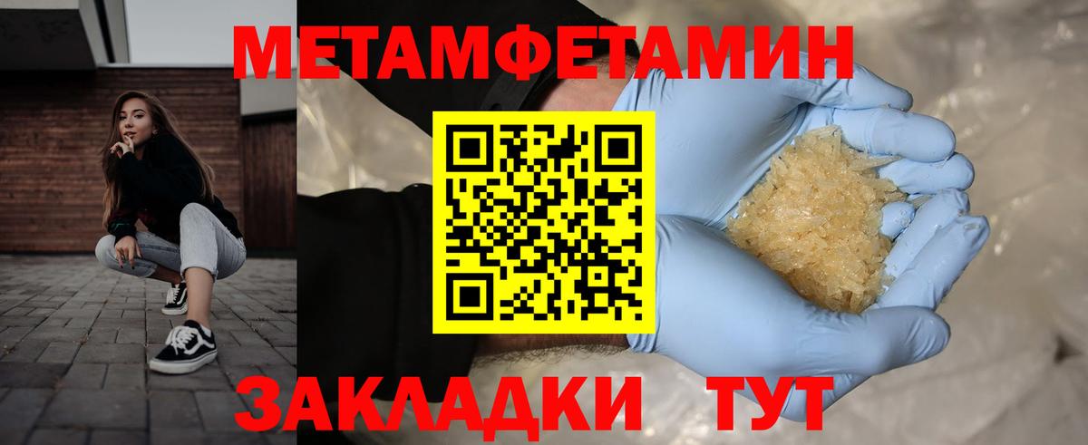 Первитин  МЕТАМФЕТАМИН винт  Вход с VPN  МЕТАМФЕТАМИН винт  Реж 