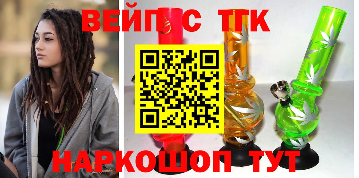ТГК гашишное масло Реж