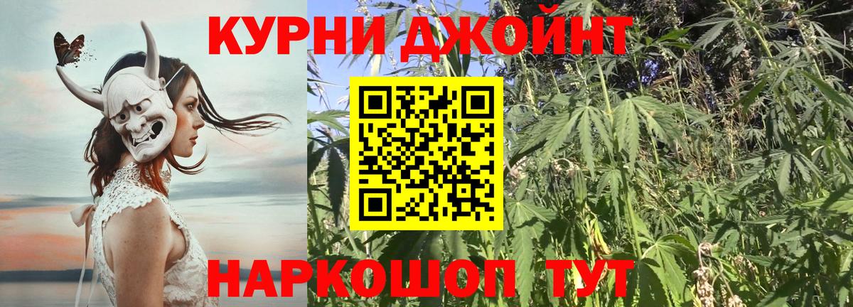 Канабис тримм Реж